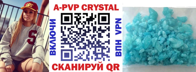 A-PVP СК КРИС  Купить  Новомичуринск 