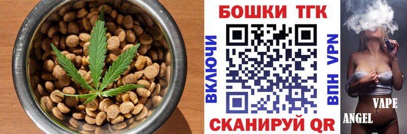 Купить  Новомичуринск  Печенье с ТГК конопля 