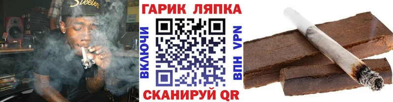 ГАШ хэш  Купить где  Новомичуринск 