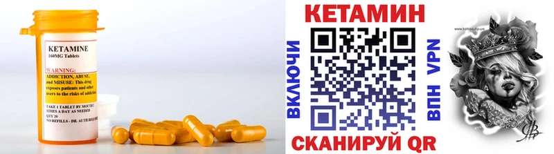 Кетамин VHQ  Купить закладки  Новомичуринск 