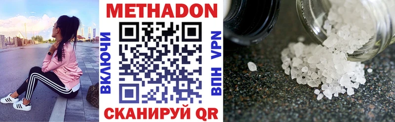 Метадон VHQ  Купить  Новомичуринск 