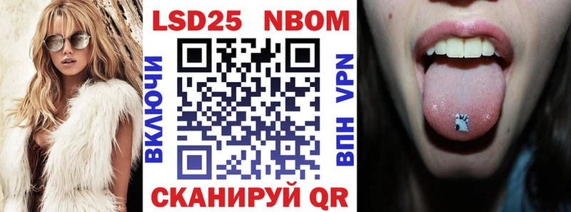 Марки N-bome 1500мкг  Купить где  Новомичуринск 