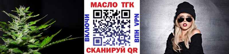 Купить где Новомичуринск Дистиллят ТГК вейп